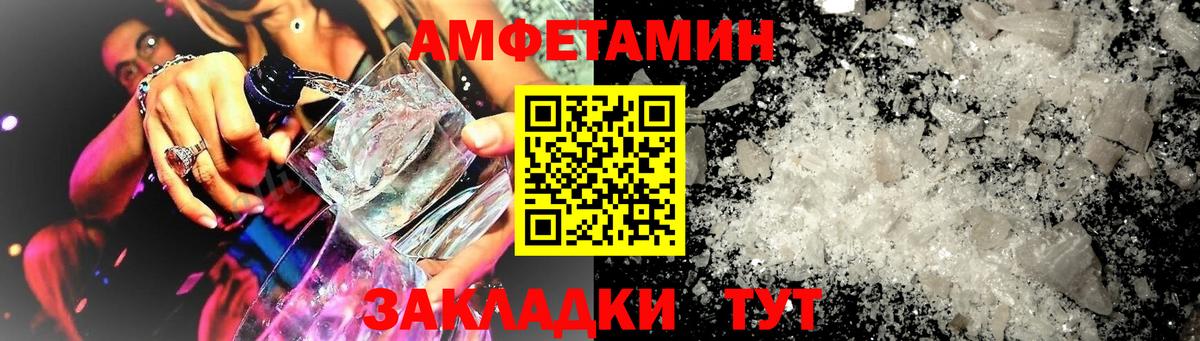 АМФ VHQ Воронеж