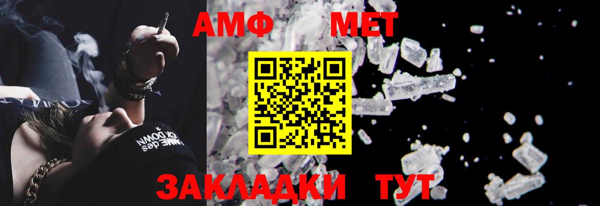 АМФЕТАМИН  Amphetamine Розовый  Вход с VPN  АМФЕТАМИН  Воронеж 