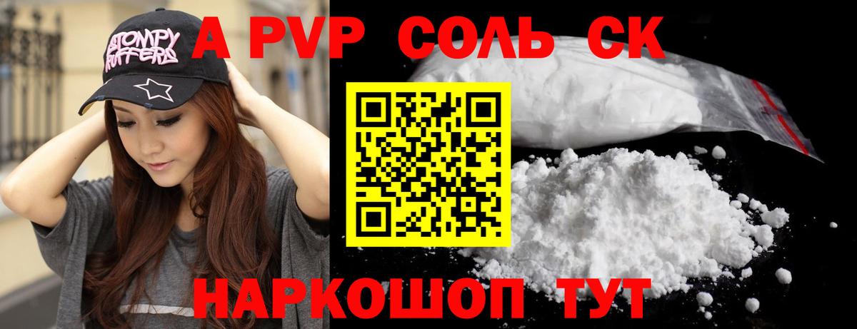 Альфа ПВП СК КРИС Воронеж