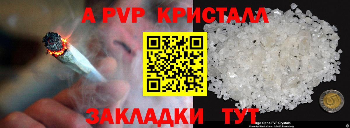 Воронеж  А ПВП  Вход с VPN  где найти наркотики  Alfa_PVP крисы CK 