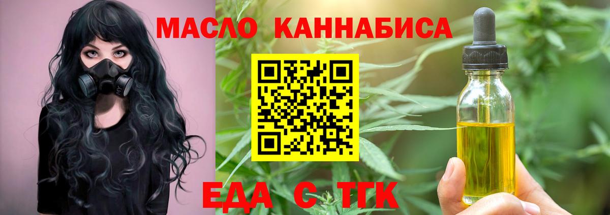 Воронеж  Canna-Cookies конопля  Вход с VPN 