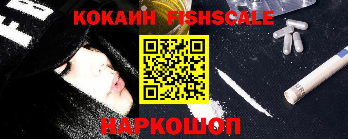 Кокаин  Cocaine Перу  Вход с VPN  Воронеж  Cocaine 98% 