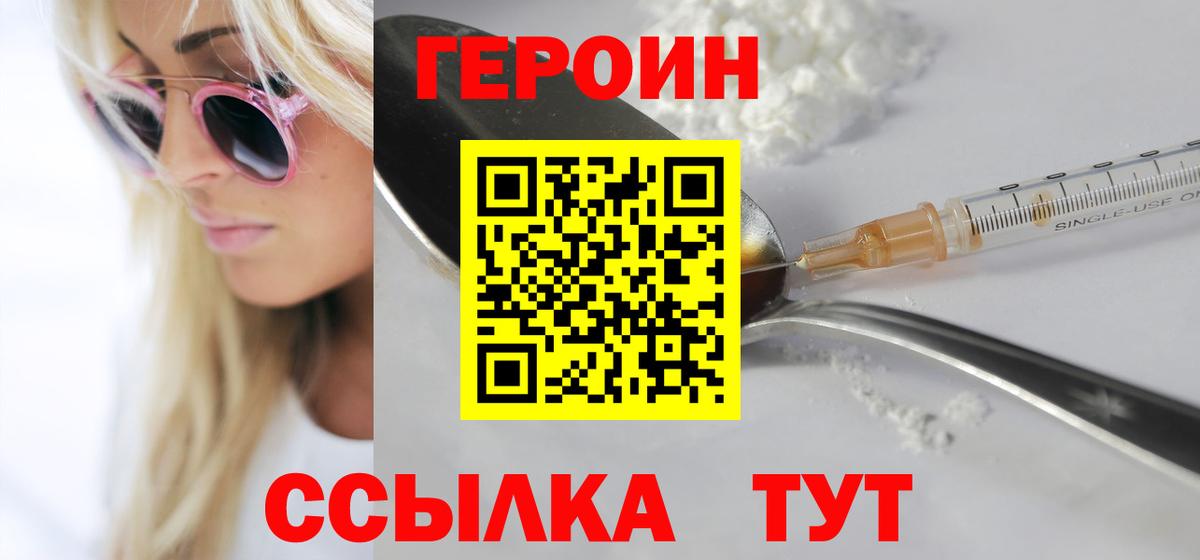 Героин афганец Воронеж