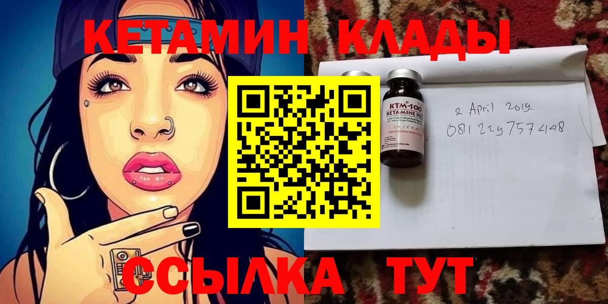 КЕТАМИН VHQ  Вход с VPN  Воронеж  КЕТАМИН VHQ 