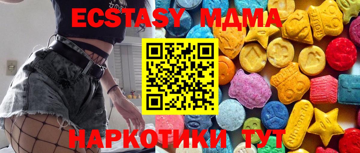 MDMA VHQ  МДМА  Воронеж  Вход с VPN  МДМА crystal 
