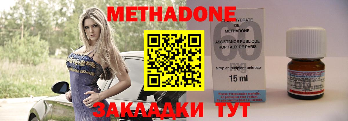 блэк спрут рабочий сайт  Вход с VPN  Воронеж  Метадон белоснежный  МЕТАДОН кристалл 
