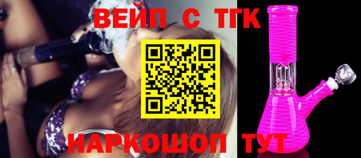 ТГК гашишное масло Воронеж