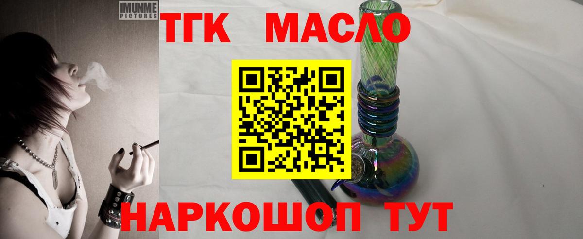 Дистиллят ТГК гашишное масло  Вход с VPN  Воронеж  где купить наркоту  Дистиллят ТГК гашишное масло 